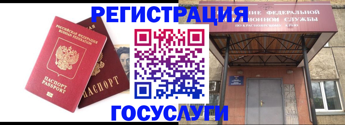 прописка паспорт в Усинске