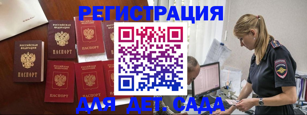 миграционный учет в Усинске