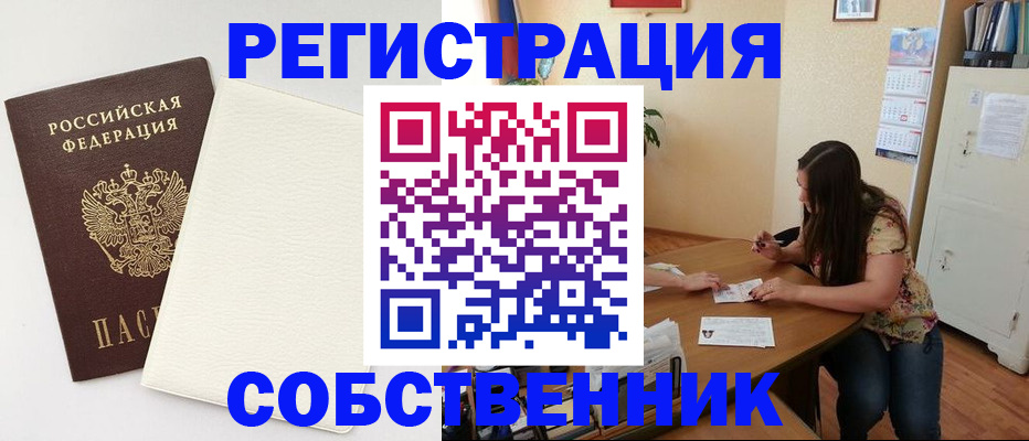 временная регистрация недорого в Усинске