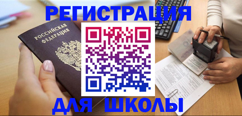 прописка иностранных граждан в Усинске
